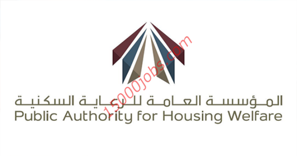 وظائف المؤسسة العامة للرعاية السكنية بدولة الكويت