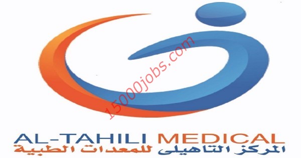 المركز التأهيلي للمعدات الطبية بقطر يطلب مندوبين مبيعات