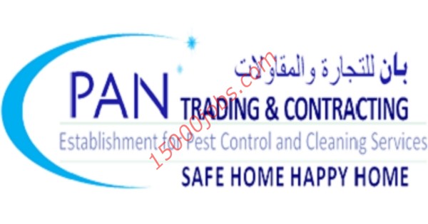 شركة بان لخدمات التنظيف بقطر تطلب مشرفين ومساعدين