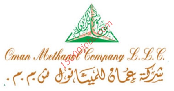 شركة عمان للميثانول تعلن عن وظيفتين شاغرتين