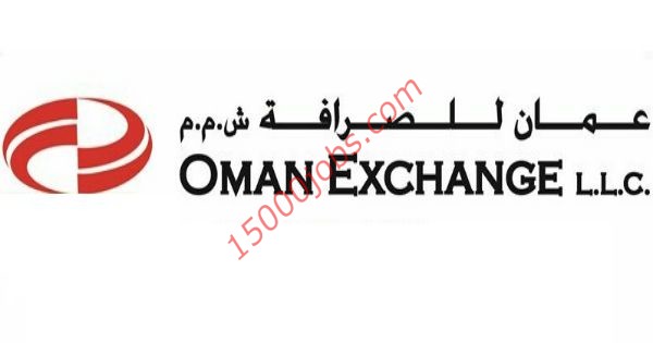 عمان للصرافة تُعلن عن وظيفتين شاغرتين لديها