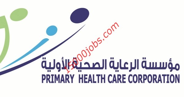 مؤسسة الرعاية الصحية الأولية بقطر تعلن عن وظائف متنوعة