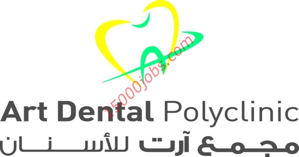 مجمع آرت للأسنان بقطر تطلب أطباء أسنان متخصصين