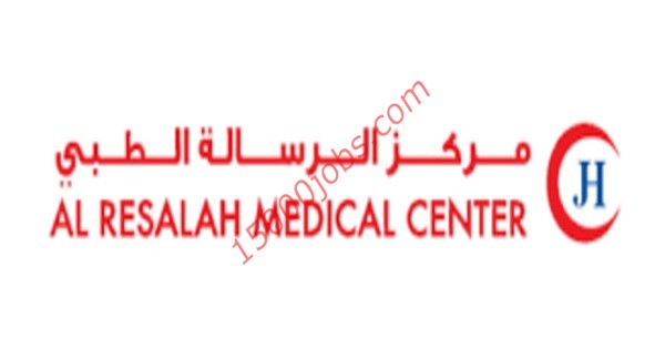 مركز الرسالة الطبي بالبحرين يطلب تعيين ممرضات