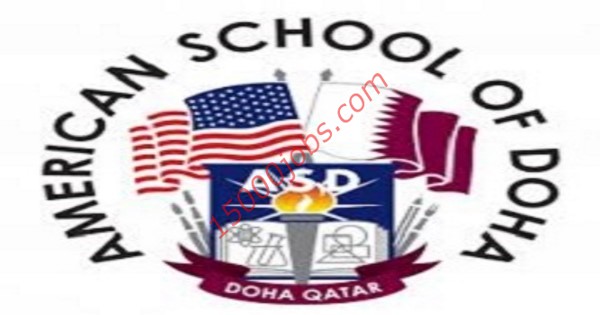 وظائف المدرسة الأمريكية في الدوحة لعدد من التخصصات