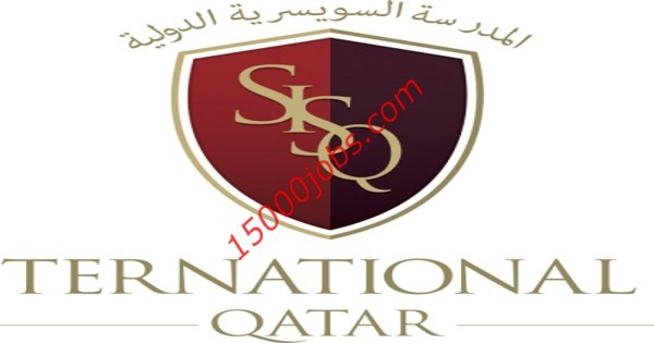 وظائف المدرسة السويسرية الدولية في قطر لمختلف التخصصات