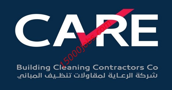 وظائف شركة الرعاية لتنظيف المباني بالكويت لعدة تخصصات