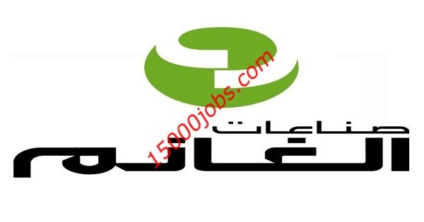 شواغر وظيفية بشركة صناعات الغانم في الكويت