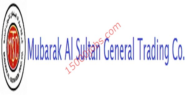 وظائف شركة مبارك السلطان للتجارة بالكويت لعدة تخصصات