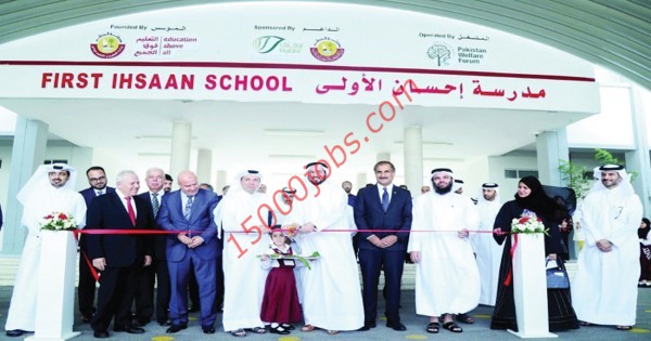 وظائف مدرسة إحسان الأولى في قطر لعدة تخصصات