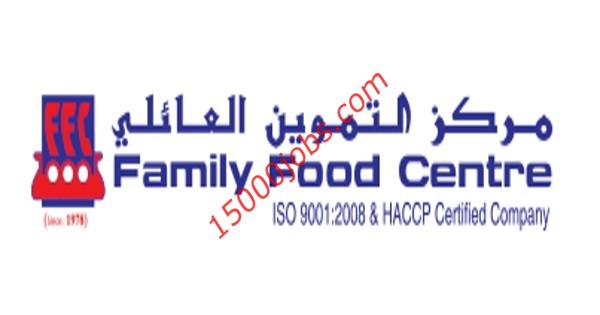 وظائف مركز التموين العائلي في قطر لمختلف التخصصات