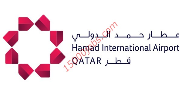 مطار حمد الدولي يعلن عن وظائف شاغرة في قطر