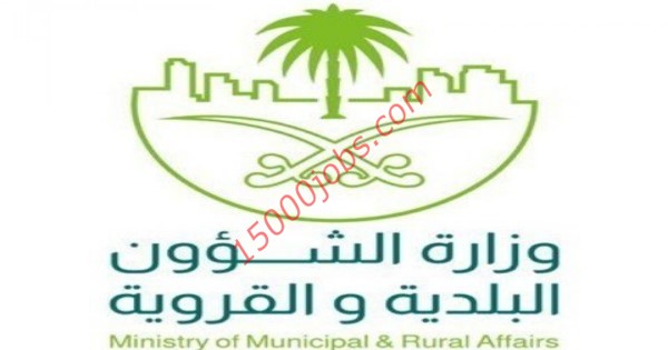 وظائف شاغرة للنساء في بلدية محافظة النبهانية امانة القصيم