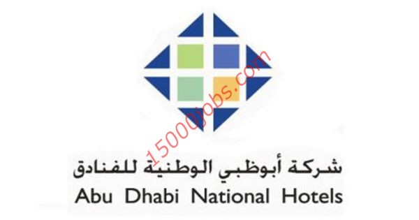 فرص وظيفية شاغرة بشركة أبوظبي الوطنية للفنادق