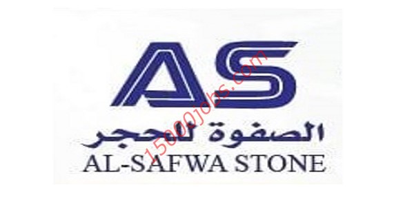 شركة الصفوة للحجر في قطر تطلب مندوبين مبيعات
