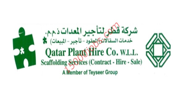 شركة قطر لتأجير المعدات تطلب مدير مخازن وموظفي وثائق