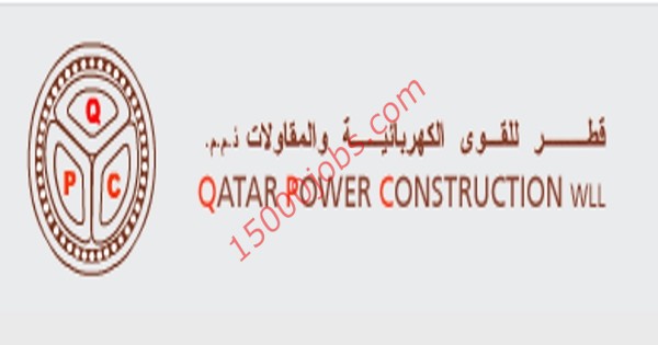 فرص عمل لدى شركة قطر للقوى الكهربائية والمقاولات