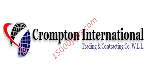 شركة كرومبتون الدولية في قطر تطلب موظفي سلامة