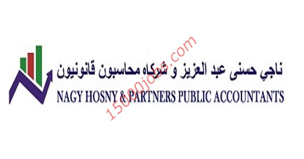شركة ناجي حسني للمحاسبة القانونية بقطر تطلب مدققين حسابات