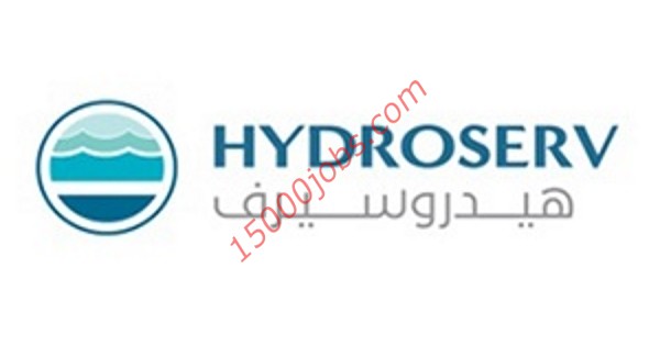 وظائف شركة هيدروسيرف في قطر للعديد من التخصصات