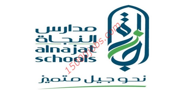 مدارس النجاة بالكويت تعلن عن وظائف تعليمية للنساء والرجال