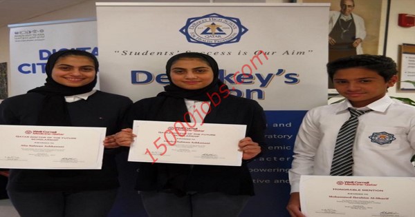 مدرسة ديباكي الثانوية في قطر تطلب ممرضات مدرسة