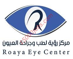 وظائف نسائية فى مركز رؤية لطب وجراحة العيون