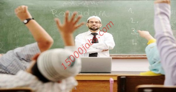 مطلوب معلمين دراسات إسلامية وقرآن لمدرسة رائدة في الدوحة