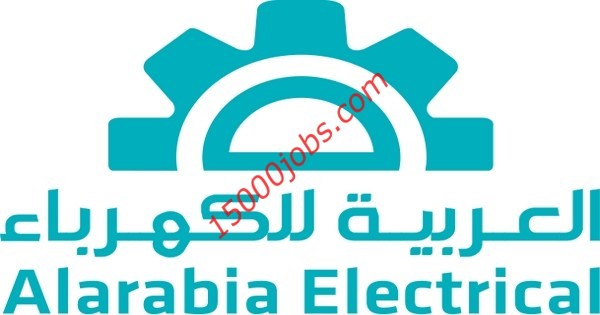 الشركة العربية للكهرباء تعلن عن وظائف شاغرة بالكويت