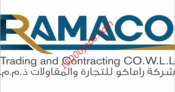 شركة راماكو بقطر تعلن عن شواغر وظيفية متنوعة
