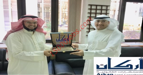 وظائف مكتب أركان للاستشارات القانونية في الكويت