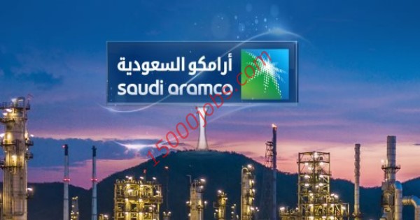اعلان شركة أرامكو السعودية عن فتح التقديم في برامج التدريب الصيفي 2020م