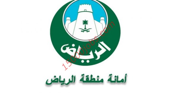 عاجل 81 وظيفة إدارية وهندسية في أمانة منطقة الرياض عبر جدارة