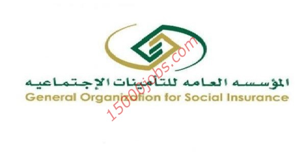 وظائف المؤسسة العامة للتامينات الاجتماعية بدولة الكويت