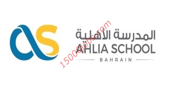 المدرسة الأهلية في البحرين تطلب معلمين جميع التخصصات