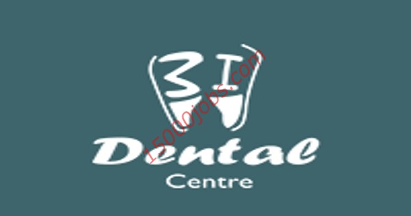المركز البريطاني الدولي للأسنان بقطر يطلب أطباء أسنان