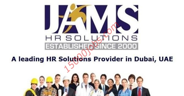 وظائف شاغرة بشركة JAMS لحلول الموارد البشرية بالإمارات