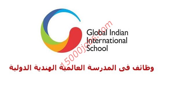 وظائف تعليمية شاغرة بمدرسة العالمية الهندية الدولية بدبي