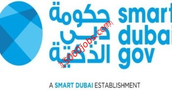 مكتب دبي الذكية يُعلن عن وظيفتين شاغرتين لديه