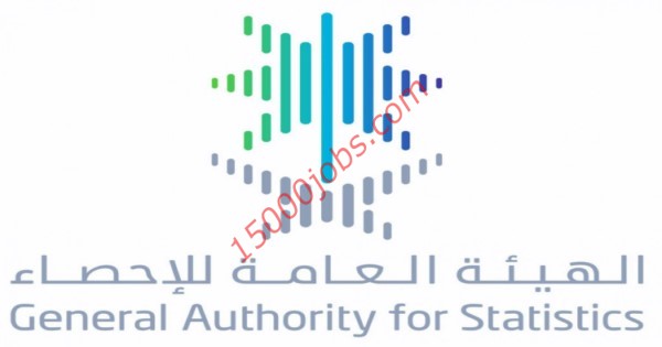 فتح باب التوظيف في الهيئة العامة للإحصاء بمشروع تعداد السعودية 2020م