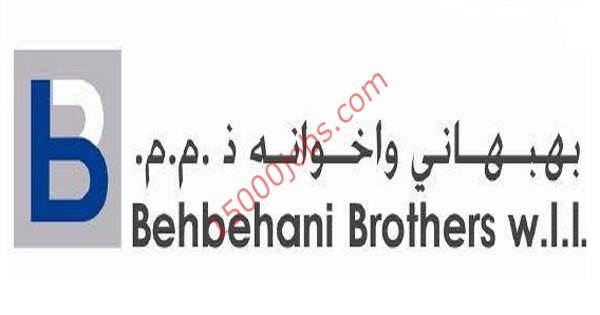 وظائف شركة بهبهاني وإخوانه للسيارات بالبحرين لمختلف التخصصات