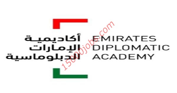 أكاديمية الإمارات الدبلوماسية تُعلن عن وظيفتين لديها بأبوظبي