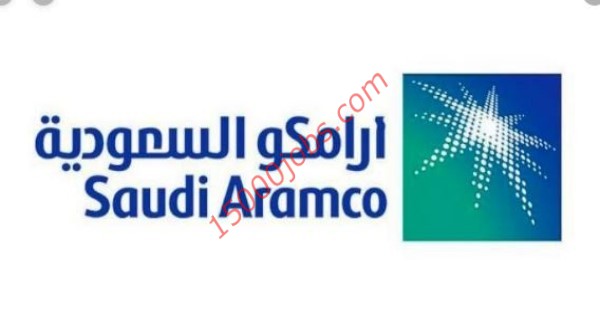 فتح التقديم في برنامج الابتعاث المنتهي بالتوظيف في شركة أرامكو السعودية