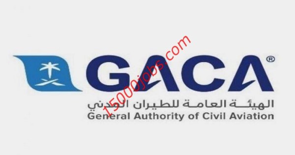 وظائف الهيئة العامة للطيران المدني فى مدينة الرياض