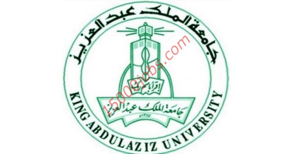 وظائف جامعة الملك عبد العزيز على بند الأجور بمركز الاتصالات الإدارية
