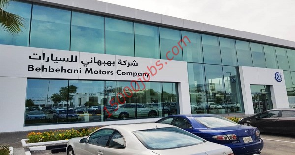 شركة بهباني للسيارات بالكويت تطلب مسؤولين مبيعات