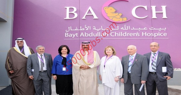 مؤسسة بيت عبد الله لرعاية الأطفال بالكويت تطلب أخصائيين أطفال