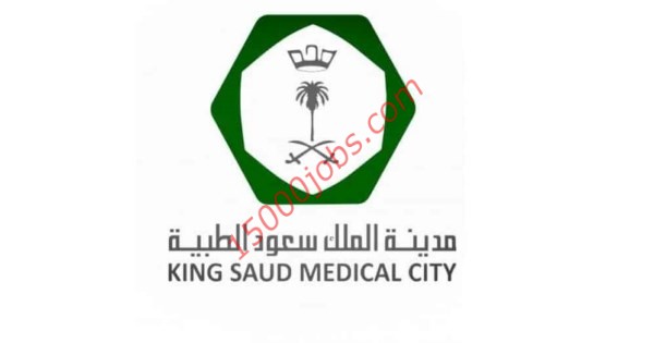وظائف طبية فى مدينة الملك سعود بالرياض