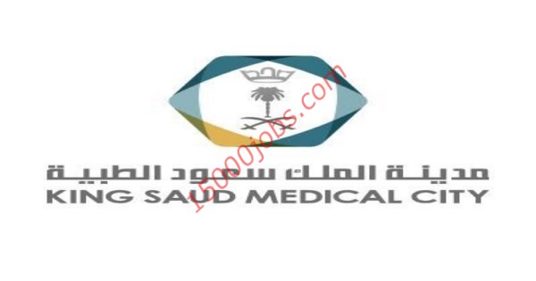 وظائف مدينة الملك سعود للعلوم الطبية فى التخصصات الإدارية