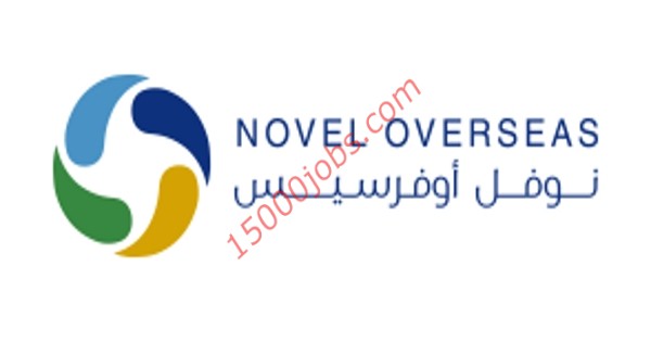 وظائف شركة نوفل اوفرسيز في قطر لمختلف التخصصات
